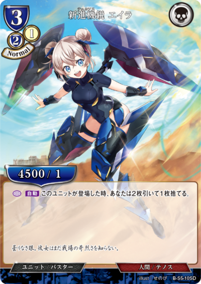 新进机锐(Thyrsus) 艾依拉的卡图 新進機鋭(テュルソス) エイラ