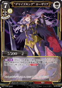 “终焉国王” 萝莎莉娅(“Demise King” Roselia)