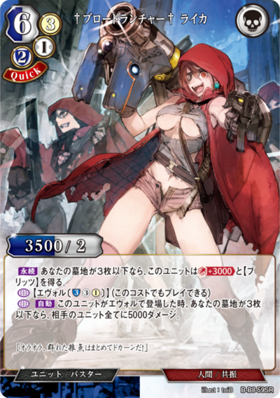 †鹅绒重炮† 雷火的卡图 †ブロードランチャー† ライカ