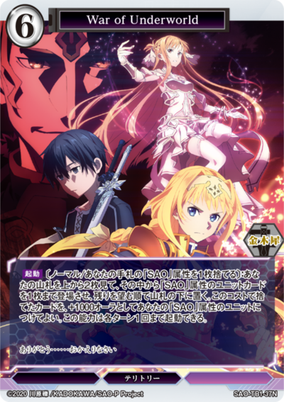 War of Underworld的卡图 War of Underworld