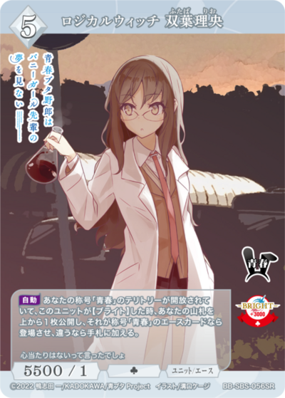 逻辑魔女 双叶理央的卡图 ロジカルウィッチ 双葉理央