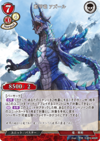 蓝甲龙 碧蓝(Azur)