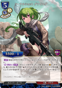 致命射击 格里塞尔达 (Lethal Shot Griselda)