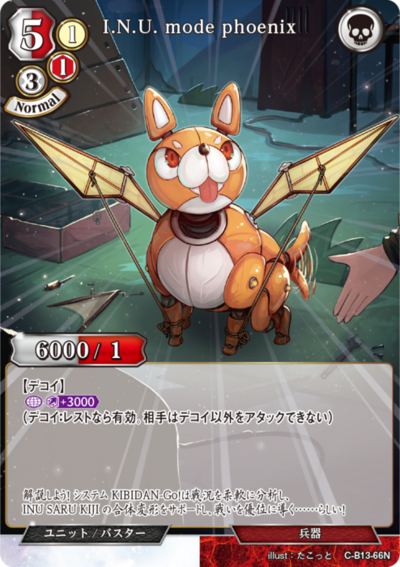 I.N.U. mode phoenix的卡图 I.N.U. mode phoenix