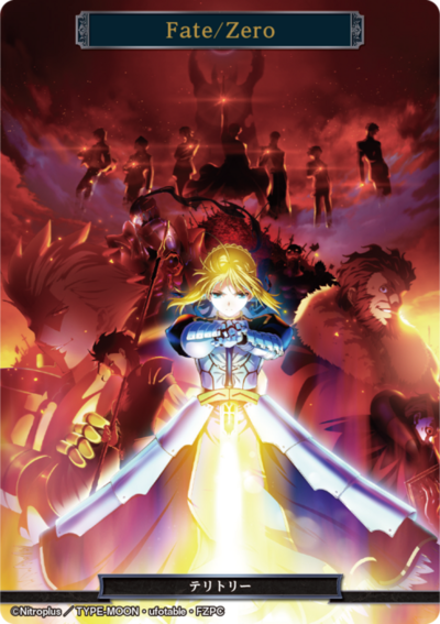 Fate/Zero