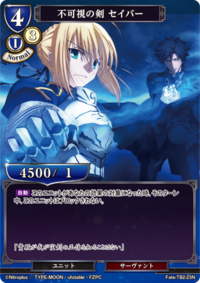 不可视之剑 Saber