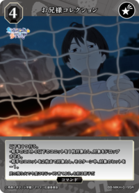哥哥大人收藏