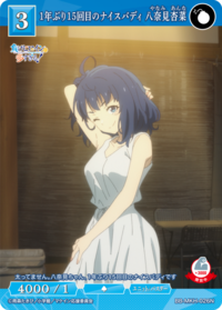 时隔一年第十五次回到曼妙的身材 八奈见杏菜