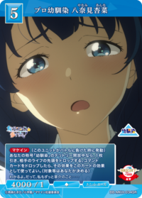 专业青梅 八奈见杏菜