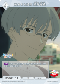 偏题的提案 绫野光希