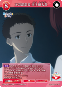 文艺部部长 玉木慎太郎