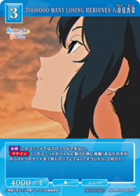太太太多败犬女主了 八奈见杏菜