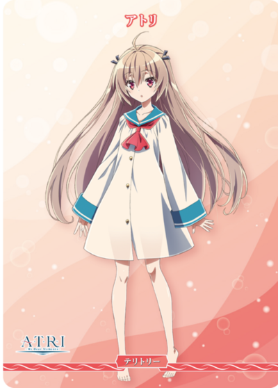亚托莉的卡图 アトリ
