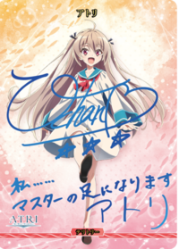 亚托莉
