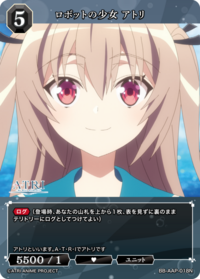 机器人少女 亚托莉