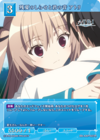 夏日尾声的宣告和你的声音 亚托莉