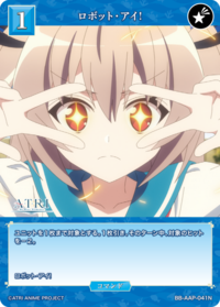 机器人之眼！