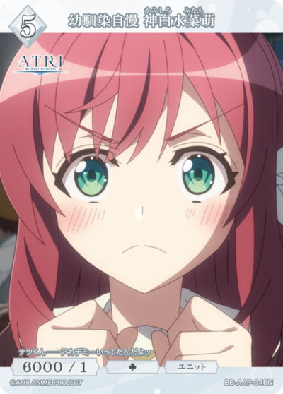 幼馴染自慢 神白水菜萌