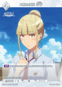 大胆的演技 洋子