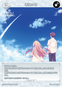 希望之光