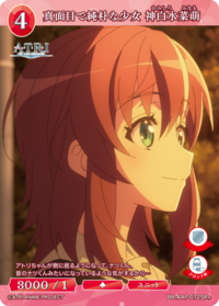 认真纯朴的少女 神白水菜萌