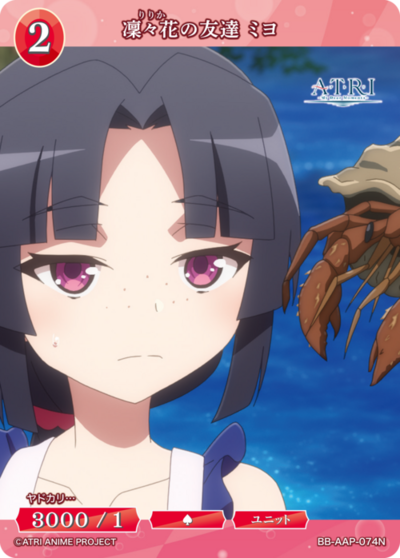凜々花の友達 ミヨ
