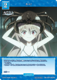 螃蟹！