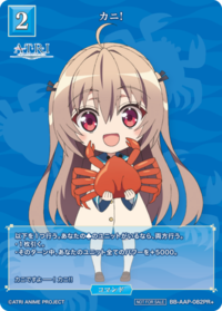 螃蟹！