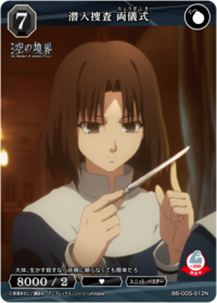 潜入搜查 两仪式