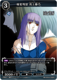 痛觉残留 浅上藤乃