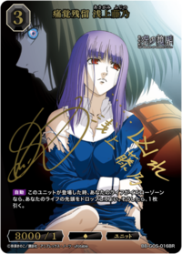 痛觉残留 浅上藤乃