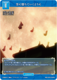 如同从空中坠落