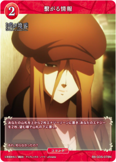 繫がる情報
