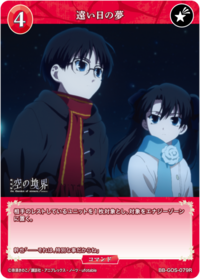 遥远过往之梦