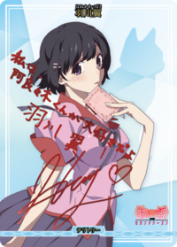 羽川翼