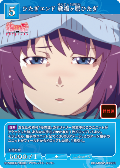 ひたぎエンド 戦場ヶ原ひたぎ