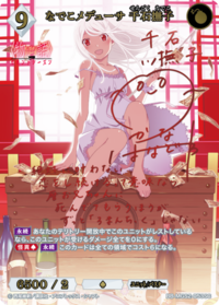抚子·美杜莎