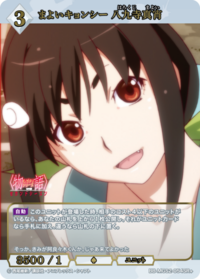 真宵·僵尸 八九寺真宵