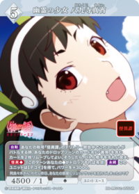 幽灵少女 八九寺真宵
