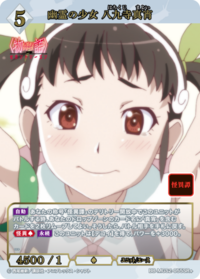 幽灵少女 八九寺真宵