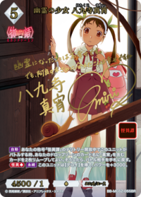 幽灵少女 八九寺真宵