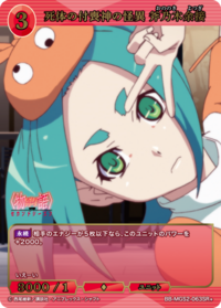 尸体的付丧神的怪异 斧乃木余接