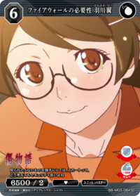 防火墙的必要性 羽川翼