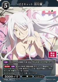 翼·魅猫 羽川翼
