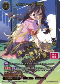 翼·魅猫 羽川翼