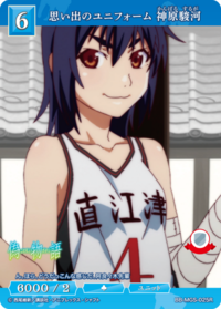 回忆的队服 神原骏河