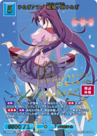 黑仪·重蟹 战场原黑仪