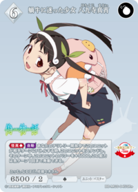 迷失如蜗牛的少女 八九寺真宵