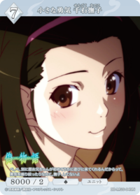 小小的勇气 千石抚子