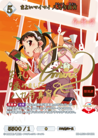 真宵·蜗牛 八九寺真宵
